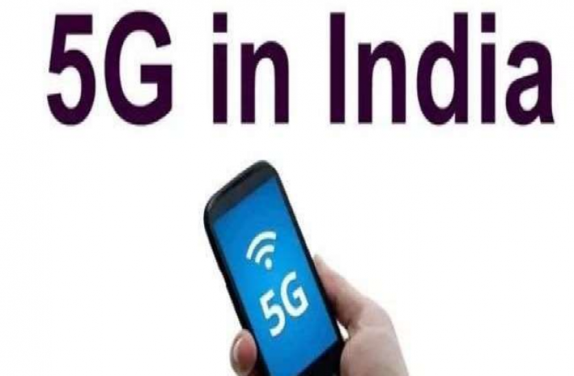 5g en India