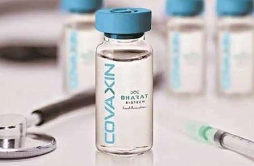 covaxin.jpg कोवैक्सीन पर अभी निर्णय नहीं, WHO ने बायोटेक से मांगी और जानकारियां