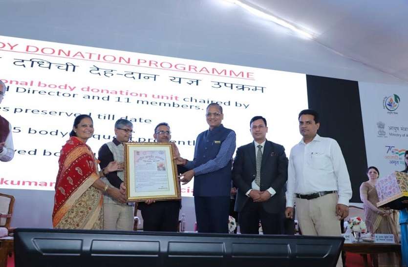 Organized National Seminar on 'Ayurveda for Nutrition' National Ayurveda Day: 'पोषण के लिए आयुर्वेद' राष्ट्रीय संगोष्ठी का आयोजन