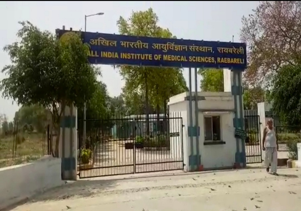 रायबरेली के अखिल भारतीय आयुर्विज्ञान संस्थान एम्स मुंशीगंज में इसी सप्ताह शुरू की जा सकती है ओटी की सुविधा