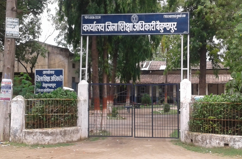 Koria DEO office