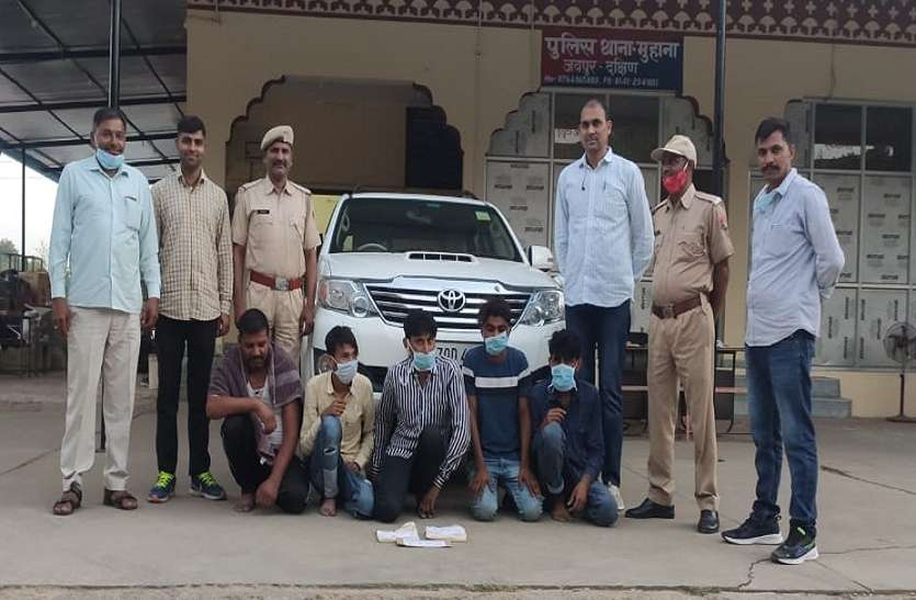 नकली ईट को असली बताकर ठगी करने वाले पांच बदमाश गिरफ्तार नकली ईट को असली बताकर ठगी करने वाले पांच बदमाश गिरफ्तार