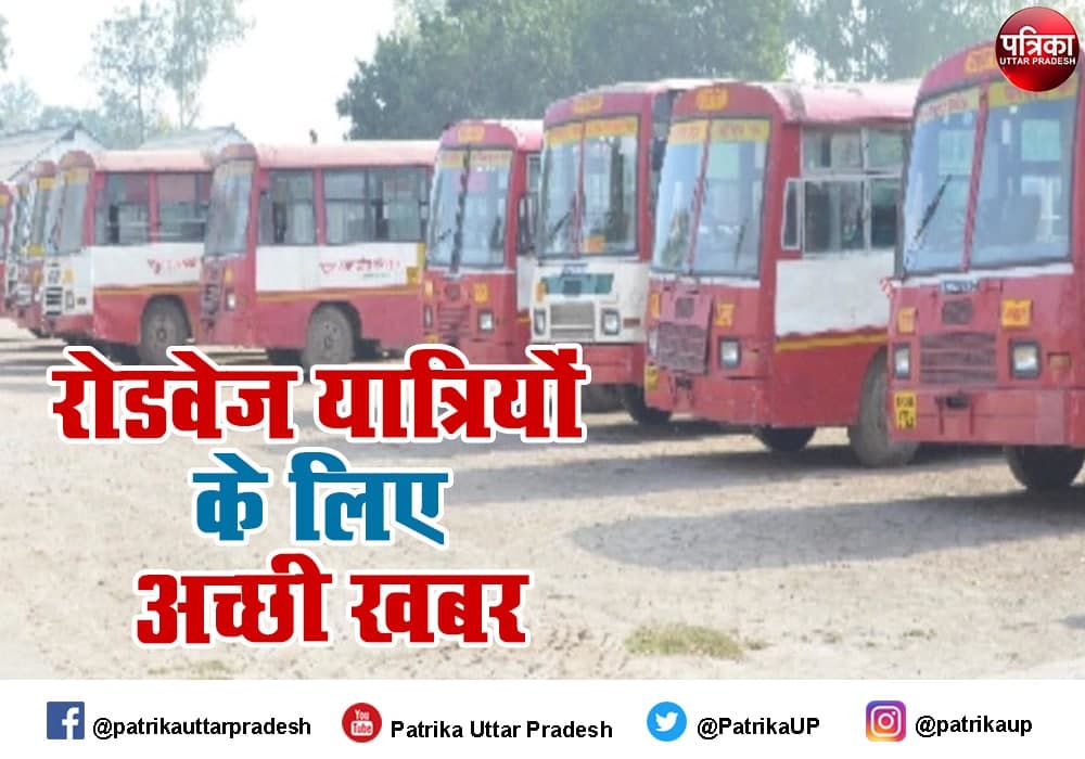 UP Roadways extra buses on deepawali and chhath pooja