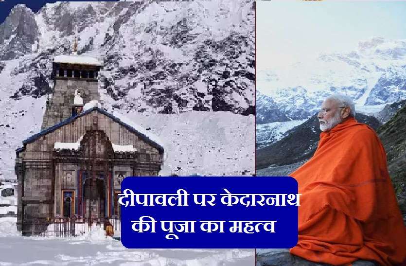 PM modi@kedarnath