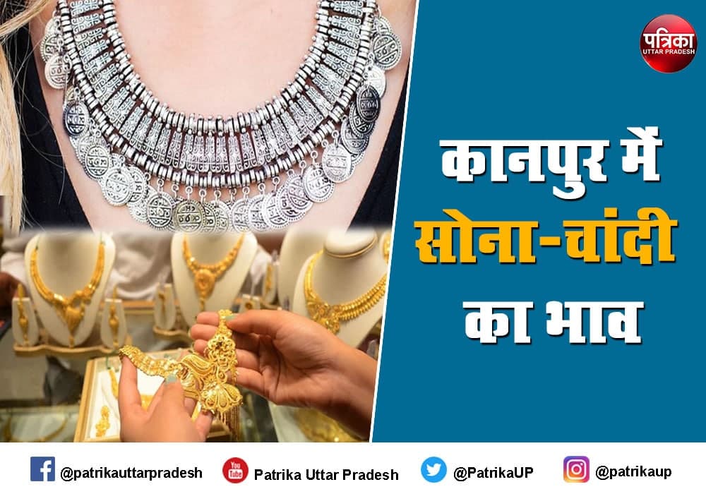 Gold Rate Today: दीवाली पर्व पर सोना-चांदी के भाव हुए स्थिर, खरीददारी का सुनहरा मौका, जानिए रेट