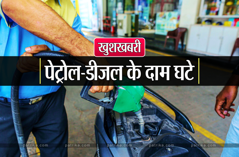 राजस्थान ने घटाया पेट्रोल और डीजल पर वैट