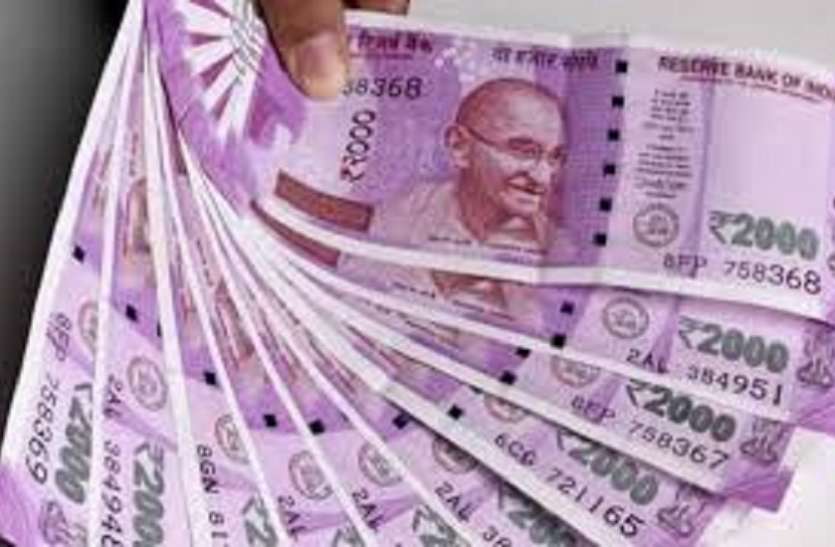 बाजार से गायब है 2 हजार रुपए का नोट