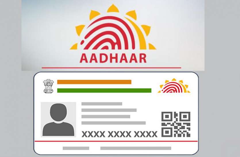Aadhaar Card