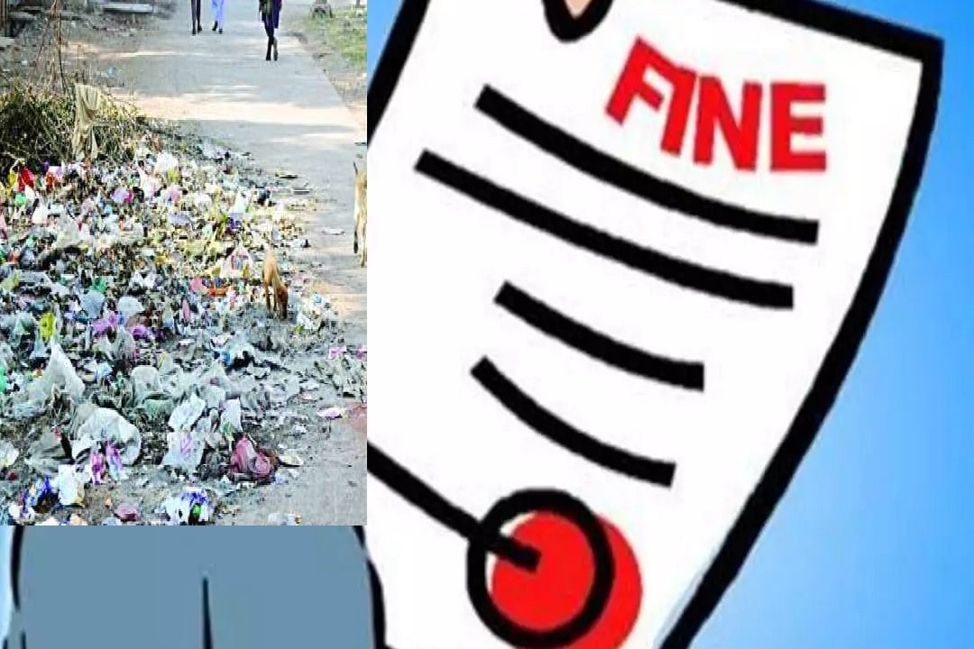 सार्वजनिक स्थल पर कूड़ा-कचरा फेंका तो भरना होगा जुर्माना