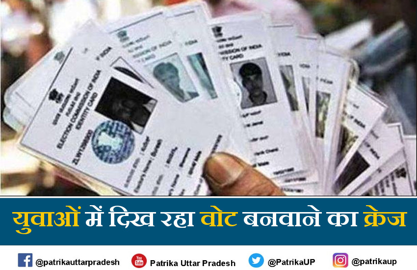 up-assembly-elections-2022-know-process-of-making-voter-id-card_1.jpg