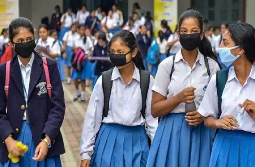 schools open: कोरोना घटा, 15 से खुलेंगे स्कूल-कॉलेज schools open: कोरोना घटा, 15 से खुलेंगे स्कूल-कॉलेज