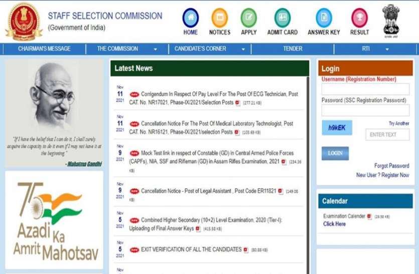 SSC MTS Answer Key 2021: SSC MTS Recruitment Exam Answer Key Released, Here's How to Download