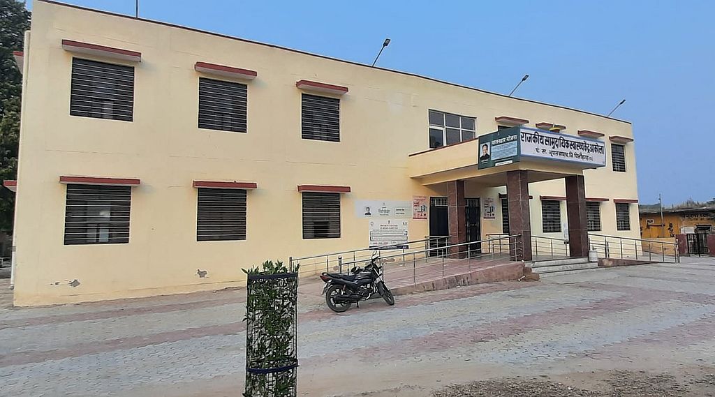 ना चिकित्सक ना ही स्टाफ, फिर कैसे सुधरे स्वास्थ्य