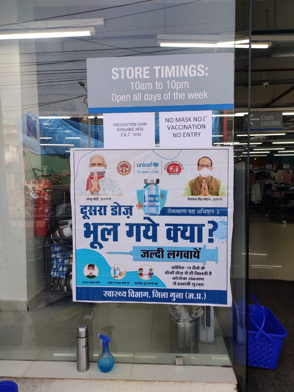 मास्क नहीं तो सेवा नहीं के बाद दोनों डोज नहीं तो राशन और पेट्रोल-डीजल भी नहीं