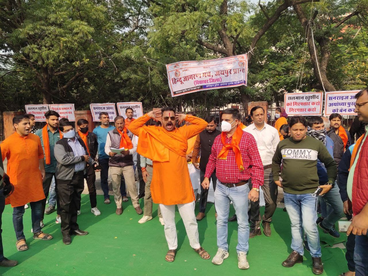 कांग्रेस नेता सलमान खुर्शीद के खिलाफ हिन्दू जागरण मंच का हल्ला बोल