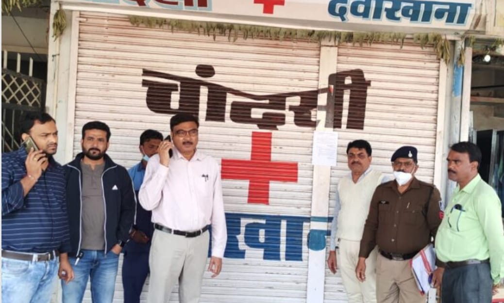 Health department sealed three private clinics and asked for documents