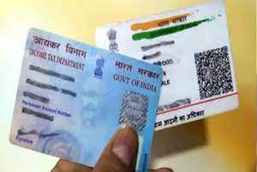 Misused of Aadhar and PAN card