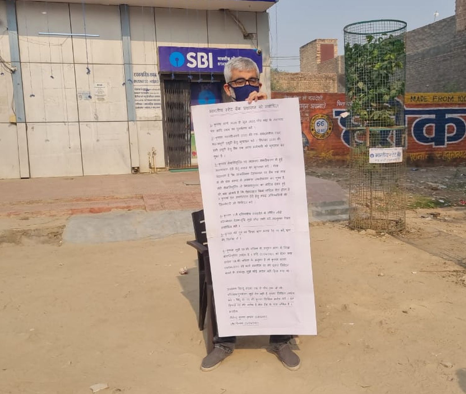पीडि़त बैंक कर्मचारी की ब्रांच के बाहर गांधीगिरी
