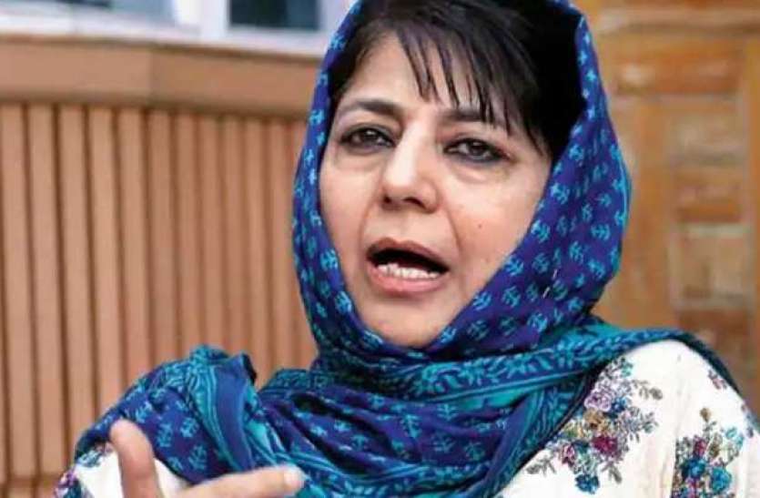 former cm mehbooba mufti house arrest in jammu kashmir जम्मू कश्मीरः अपने ही आवास में नजरबंद की गईं पीडीपी अध्यक्ष महबूबा मुफ्ती