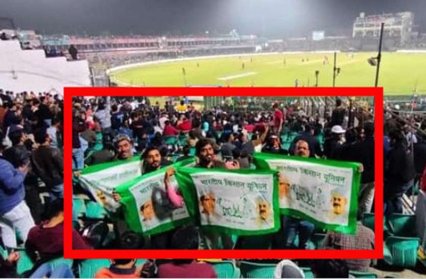 Jaipur Cricket Match spectators raise slogans in support of farmers 3