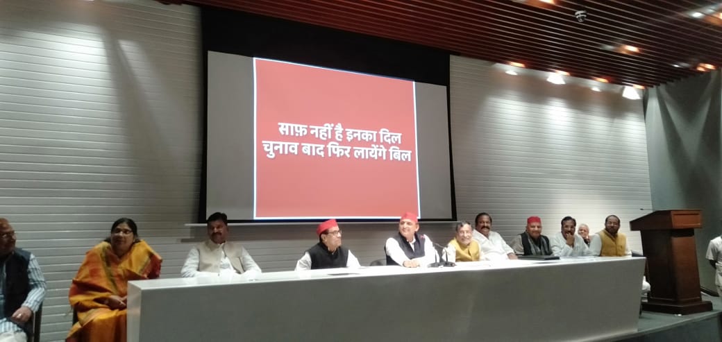 Akhilesh Yadav Press Conference 