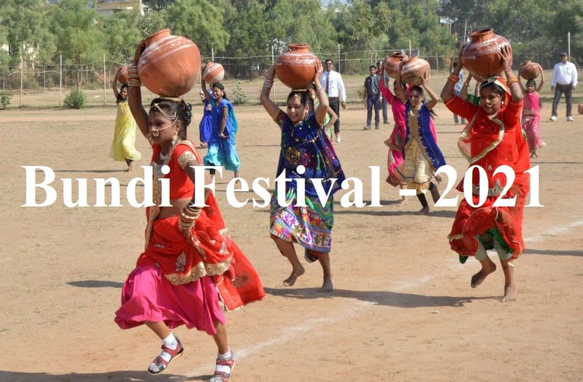 Bundi Festival-2021 : कोविड महामारी के बाद यों मनेगा बूंदी उत्सव, कार्यक्रम तय