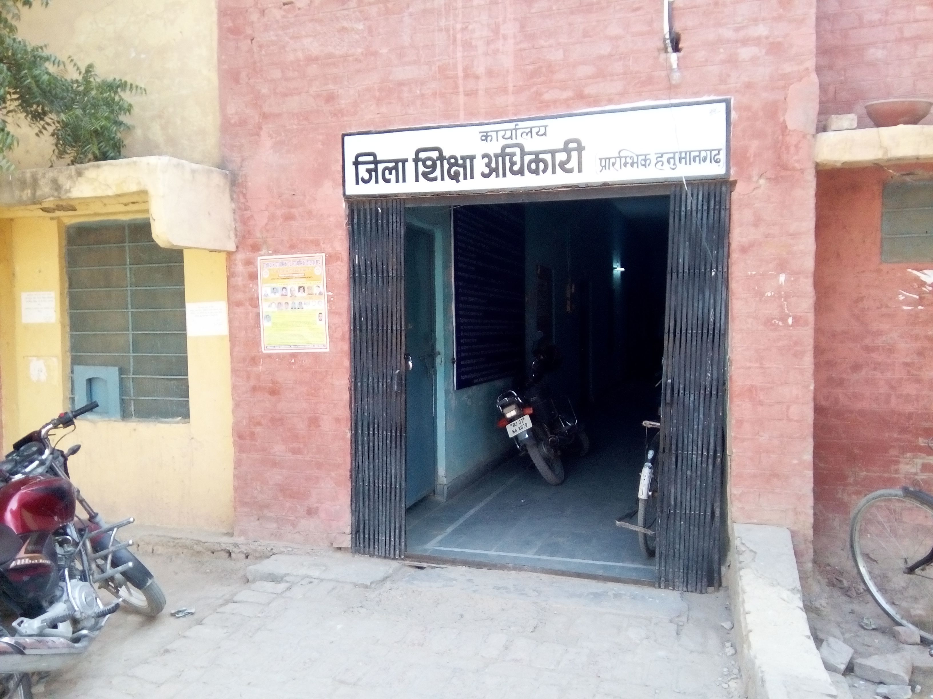 हनुमानगढ़ डीइओ दफ्तर में जांच को पहुंची राजनगर पुलिस
