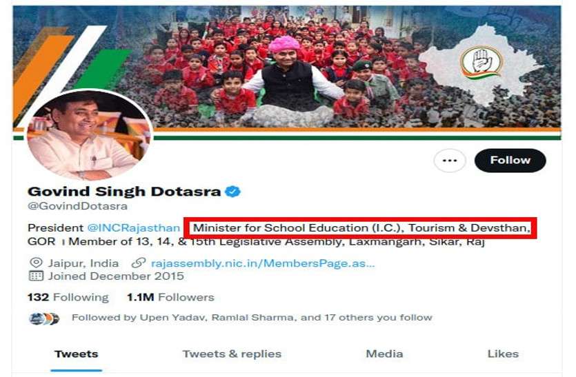 Govind Singh Dotasara twitter handle post in question ...तो यहां अब भी राजस्थान के शिक्षा मंत्री हैं Govind Singh Dotasara?