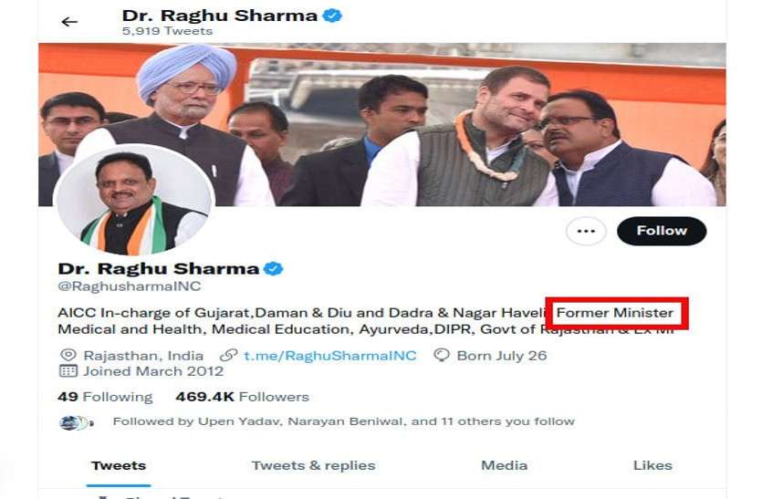 Govind Singh Dotasara twitter handle post in question 1