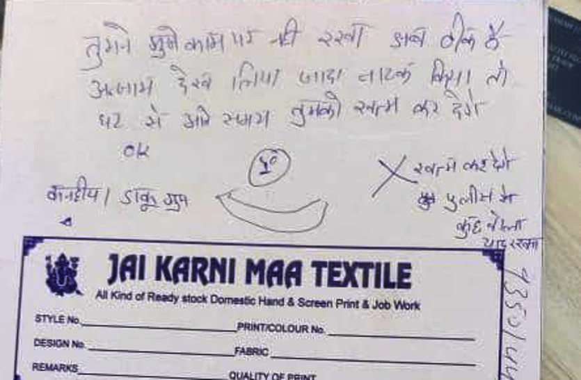 जयपुर में वारदात के बाद लिखा धमकी भरा पत्र, पुलिस को बताया तो घर आते समय मार देंगे