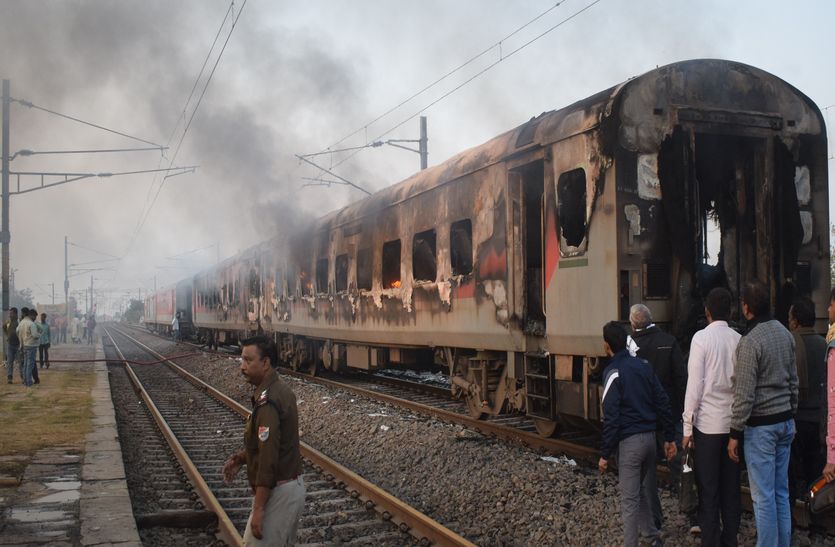 The compartments of Durg Express got burnt by smoke, atmosphere of chaos