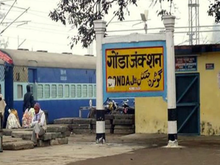 File Photo of Gonda District Railway Station