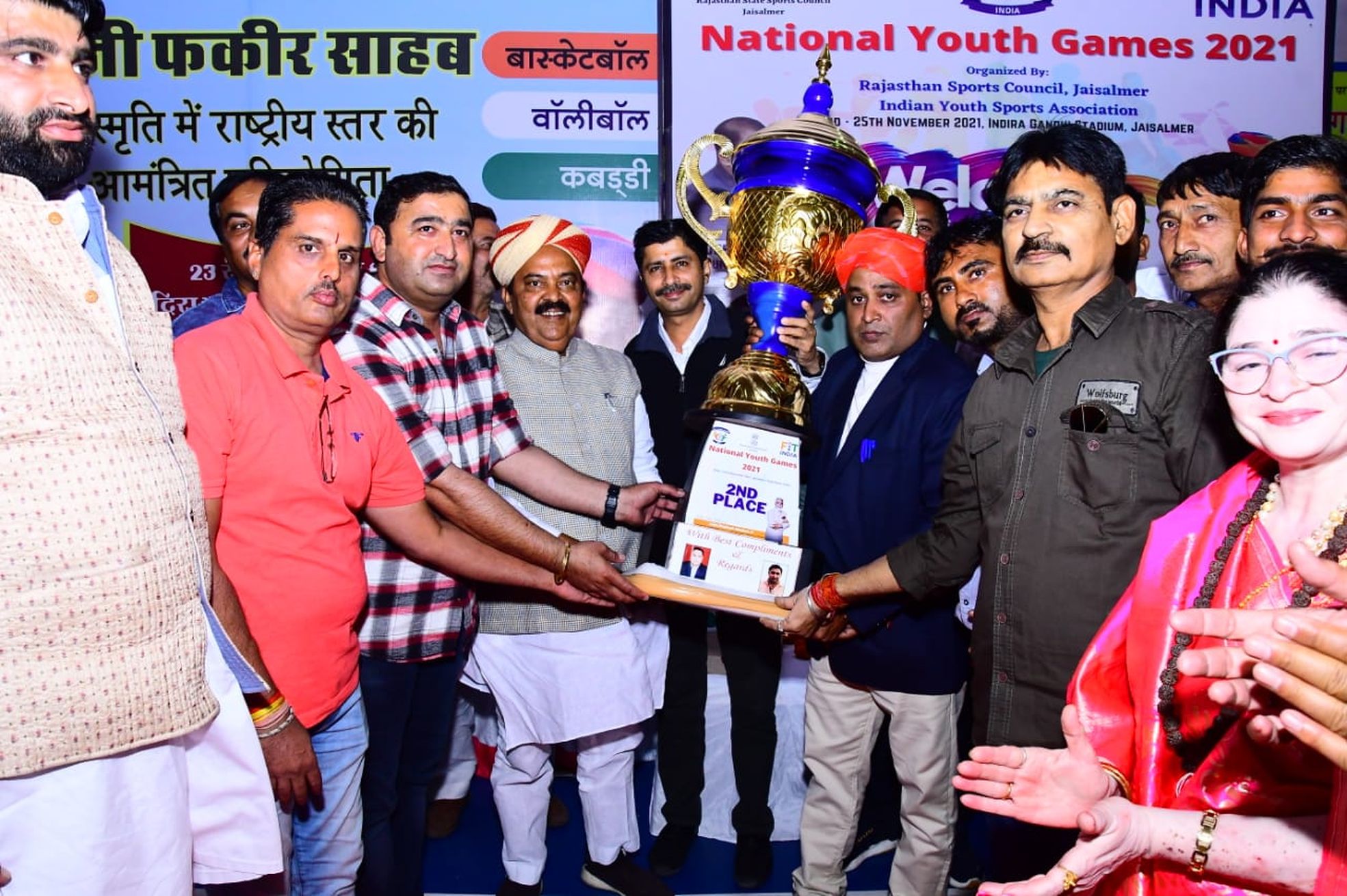 दो दिवसीय खेलकूद प्रतियोगिता संपन्न