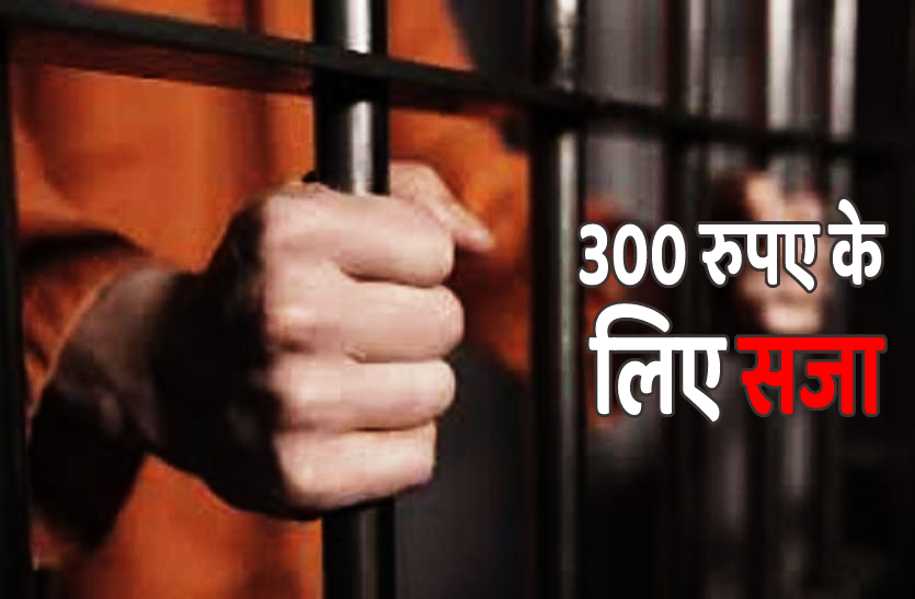 ujjain_jail.png