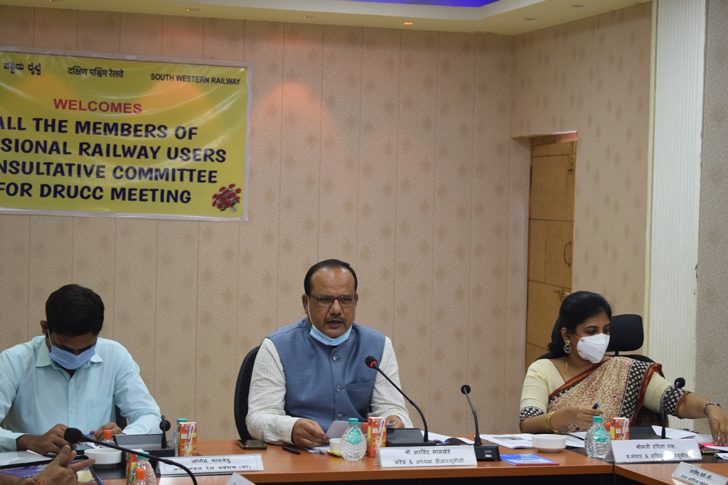 रेलवे उपभोक्ता सलाहकार समिति की बैठक
