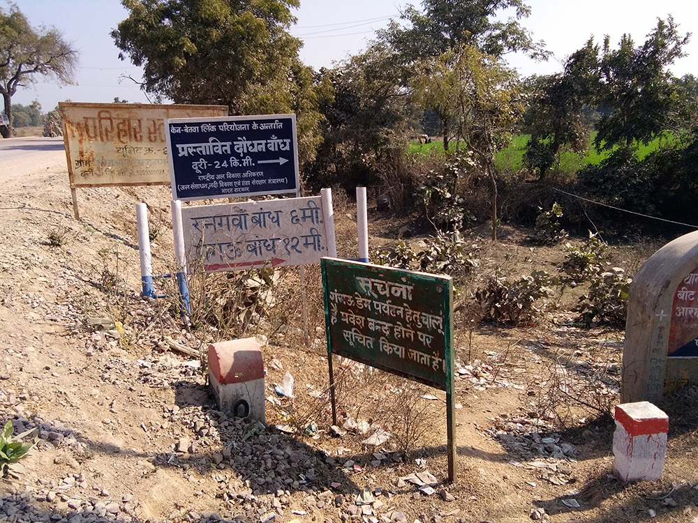 दूसरे चरण की भी तैयारी शुरू