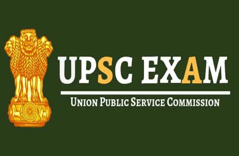 खुशखबरी, UPSC सिविल सेवा प्रारंभिक परीक्षा पास करने वाले अभ्यर्थियों को मिलेगा 1 लाख रुपए प्रोत्साहन राशि, इस तारीख तक करें आवेदन
