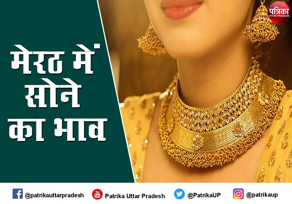 Gold Rate Today : सोना—चांदी की कीमतों में आया उछाल, आज बढ़़ गए इतने रुपये दाम
