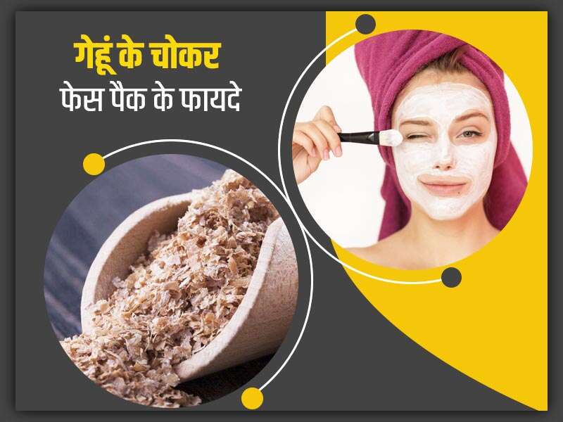 beneficial wheat bran is to improve the skin in winter