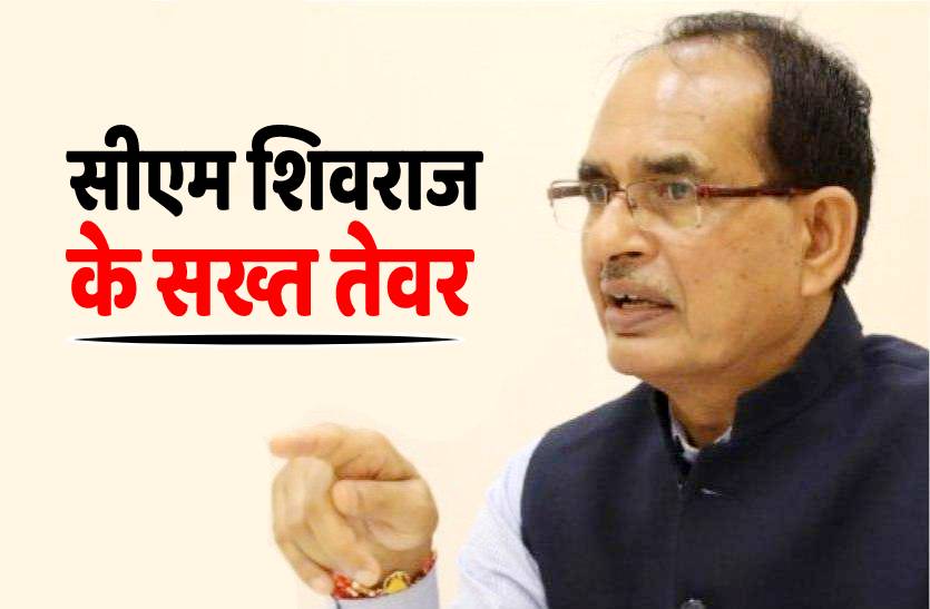 shivraj_singh.jpg