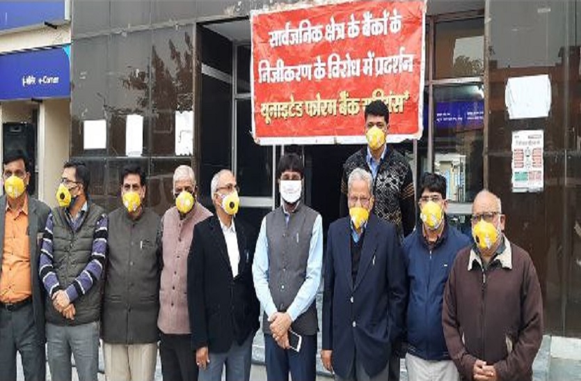 Bank Strike: राजस्थान में आज भी नहीं खुलेंगे बैंक