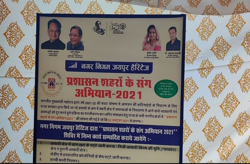 सिविल लाइंस में सिर्फ 139 पट्टे, जोन उपायुक्त को नोटिस