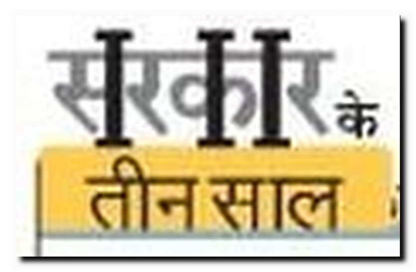 ना हिमालय का पानी मिला, ना नंदीशाला खुली