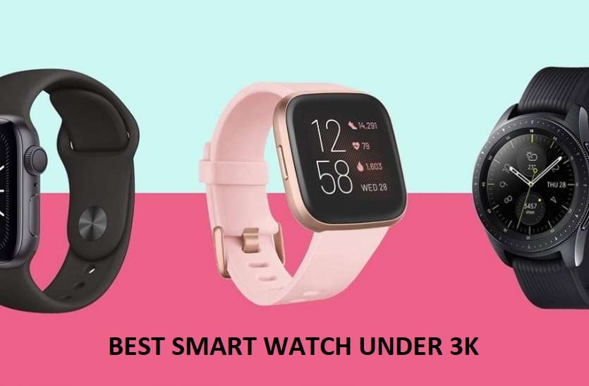best-smartwatches_under_3k-amp.jpg