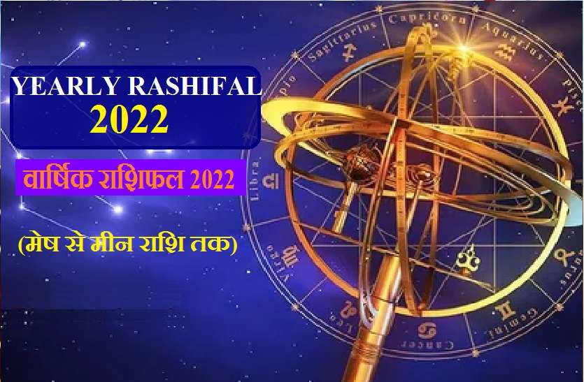 Yearly Rashifal 2022 / YearlHoroscope 2022