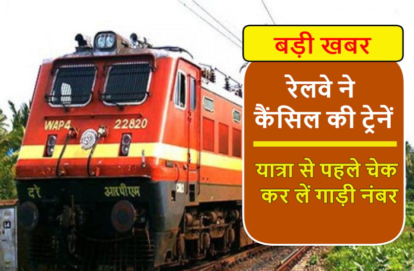 indian_railway_news.jpg