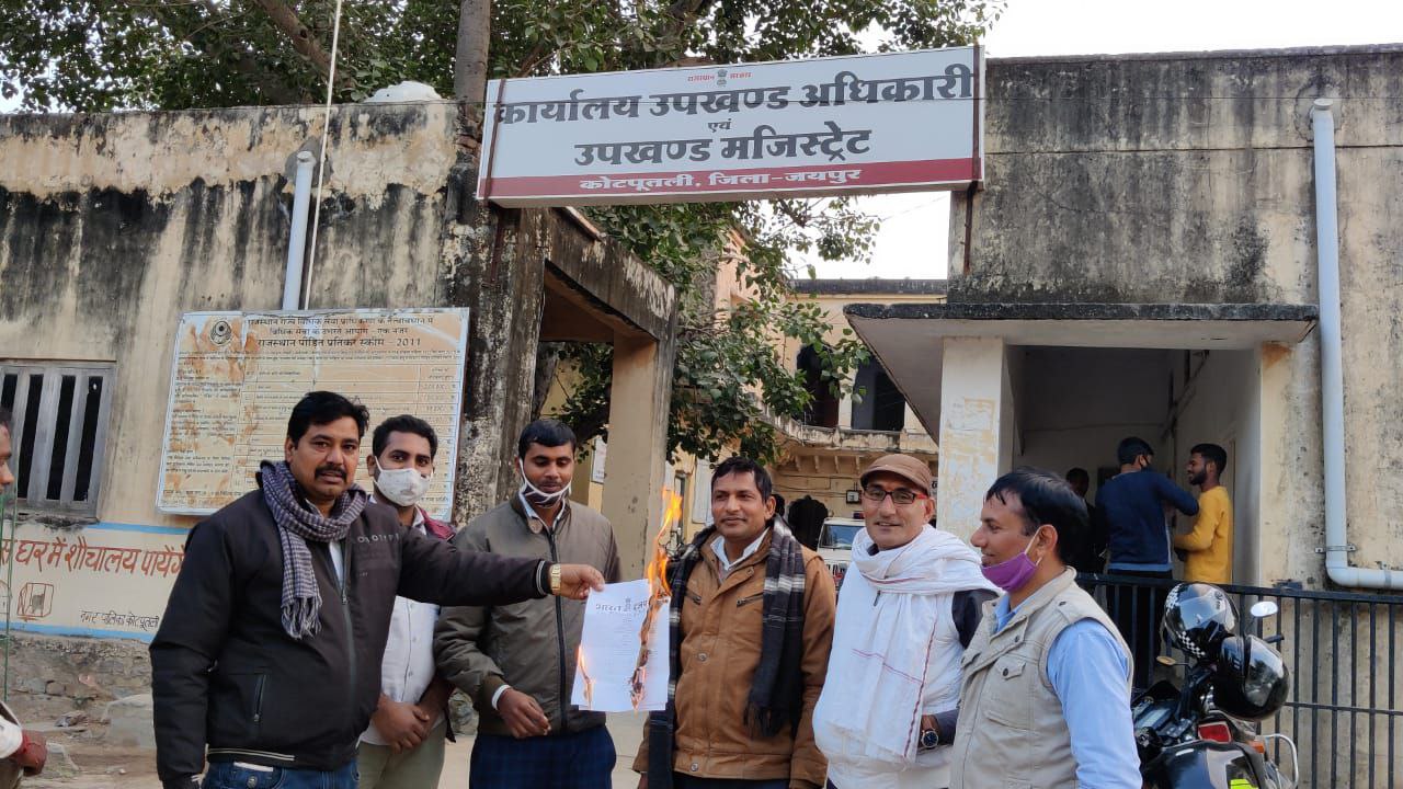 पुरानी पेंशन बहाली की मांग को लेकर रेसटा ने अधिसूचना की जलाई होली