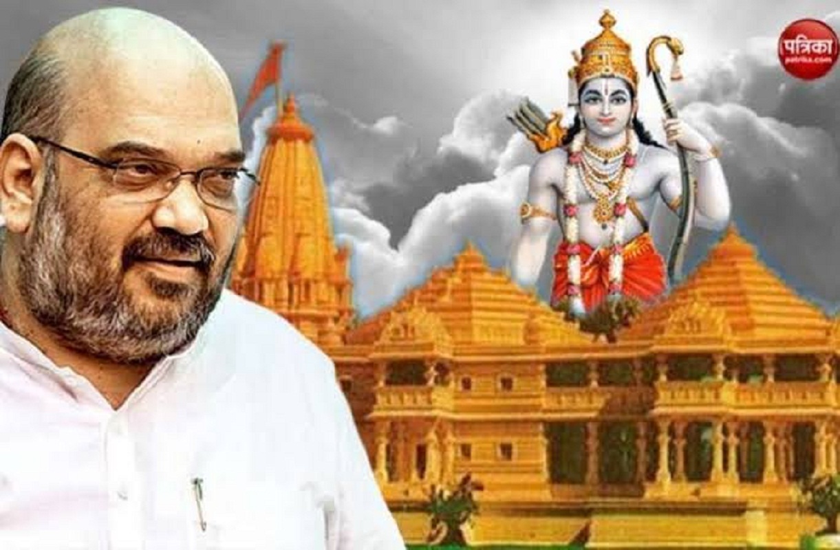31 दिसंबर को राम मंदिर निर्माण देखने अयोध्या पहुंचेंगे गृहमंत्री अमित शाह