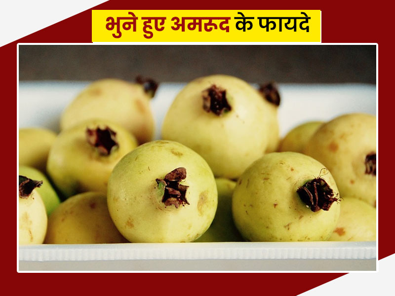 benefits of roasted guava for health in winter