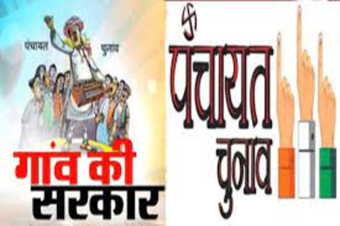पंचायत चुनाव, जिला पंचायत सदस्य के लिए 37 उम्मीदवार मैदान में